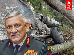 CDS Bipin Rawat Chopper Crash: ஹெலிகாப்டர் விபத்து.. தற்போது கிடைத்த காட்சிகள்...!