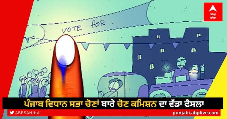 Election Commission of India, webcasting will be arranged by the Chief Electoral Officer of Punjab at all the 24,689 polling stations in the state Election Commission: ਪੰਜਾਬ ਵਿਧਾਨ ਸਭਾ ਚੋਣਾਂ ਬਾਰੇ ਚੋਣ ਕਮਿਸ਼ਨ ਦਾ ਵੱਡਾ ਫੈਸਲਾ