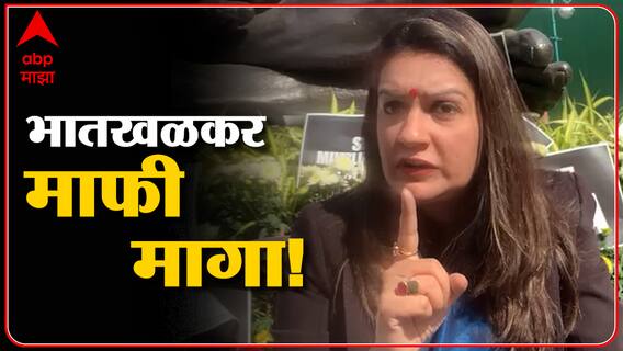 Priyanka Chaturvedi : प्रियांका चतुर्वेदी आक्रमक, आशिष शेलार अतुल भातखळकर यांना नोटीस ABP Majha