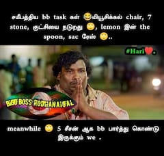 Bigg Boss Memes: ”எதும் சரியில்ல, முதல் இருந்து ஆடுங்க” - மீம் க்ரியேட்டர்ஸ் to பிக் பாஸ்