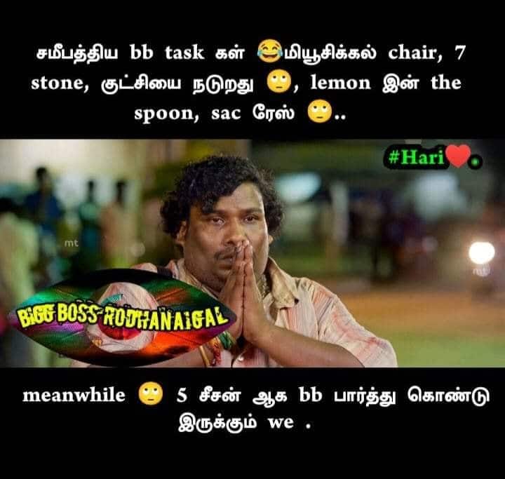 முடியல சாமி!