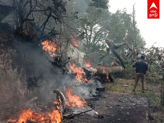 Tamil Nadu Chopper Crash: ராணுவ ஹெலிகாப்டர் விபத்து! அதிர்ச்சி காட்சிகள்
