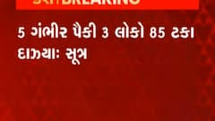 તમિલનાડુ: કુન્નુરમાં સેનાનું હેલિકોપ્ટર MI-17 ક્રેશ, 5 લોકો ગંભીર રીતે ઘાયલ, જુઓ ગુજરાતી ન્યુઝ