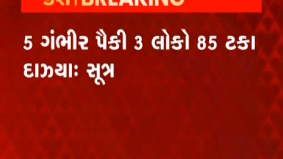 તમિલનાડુ: કુન્નુરમાં સેનાનું હેલિકોપ્ટર MI-17 ક્રેશ, 5 લોકો ગંભીર રીતે ઘાયલ, જુઓ ગુજરાતી ન્યુઝ