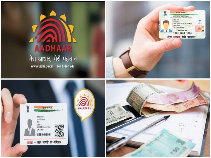 Aadhaar Card Update: आधार कार्ड धारकों के लिए अच्छी खबर है. अगर आप भी अपने आधार को स्मार्टफोन में डाउनलोड करना चाहते हैं तो आप यह काम बहुत ही आसानी से कर सकते हैं. UIDAI ने कुछ आसान प्रोसेस बताएं हैं, जिसके जरिए आप अपना आधार डाउनलोड कर सकते हैं.