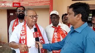 బొగ్గు ప్రైవేటీకరణకు వ్యతిరేకంగా ఏకమైన కార్మికులు..!