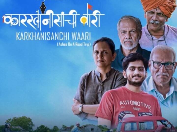 ABP Studios’ Marathi Feature Film ‘Karkhanisanchi Waari’ To Premiere On Sony LIV On December 10 ABP Studios’ Marathi Feature Film ‘Karkhanisanchi Waari’ To Premiere On Sony LIV On December 10