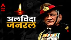 CDS Bipin Rawat Demise : हवाईदलाच्य हेलिकॉप्टर दुर्घटनेचा संपूर्ण घटनाक्रम