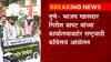 Pune : भाजप खासदार गिरीश बापट यांच्या कार्यालयाबाहेर राष्ट्रवादी काँग्रेसचं आंदोलन ABP Majha