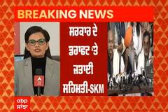 Breaking: ਸਰਕਾਰ ਦੇ ਡਰਾਫਟ ‘ਤੇ SKM ਨੇ ਜਤਾਈ ਸਹਿਮਤੀ, ਭਲਕੇ ਮੁੜ ਮੋਰਚੇ ਦੀ ਬੈਠਕ