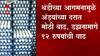 Egg Rates Hike : थंडीच्या आगमनामुळे अंड्यांच्या दरात मोठी वाढ, डझनामागे 12 रुपये वाढले
