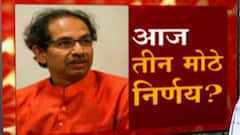 Maharashtra Cabinet meeting : राज्य मंत्रिमंडळाची आज महत्त्वाची बैठक ABP Majha