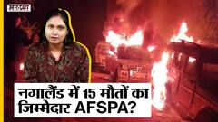 AFSPA : North East में लागू कानून पर बवाल क्यों, Nagaland में 15 मौत का जिम्मेदार कौन? Irom Sharmila