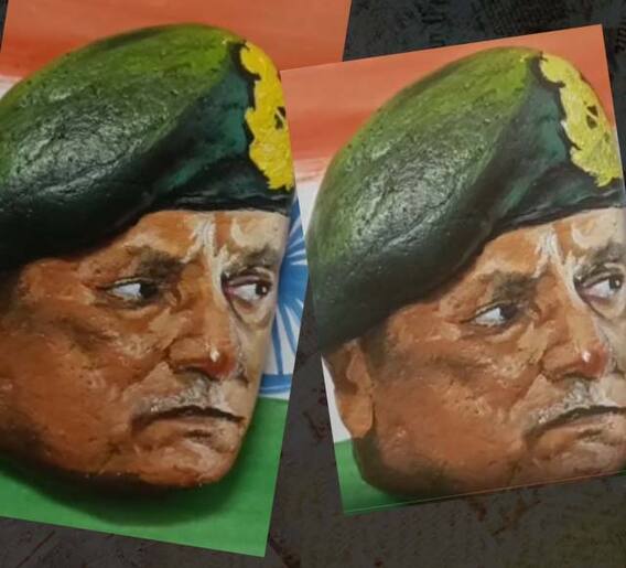 जनरल बिपीन रावत यांना अनोखी मानवंदना!