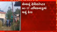 કેન્દ્રીય રક્ષામંત્રી રાજનાથ સિંહ બિપિન રાવતના નિવાસ સ્થાને પહોંચ્યા, જુઓ ગુજરાતી ન્યુઝ