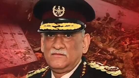 Bipin Rawat Chopper Crash: CDS समेत सभी 13 पार्थिव शरीर शाम 7.30 बजे तक दिल्ली लाए जाएंगे