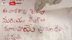 కర్నూలు జిల్లాలో కూలిన బడి స్లాబ్,తప్పిన ప్రమాదం..! | ABP Desam