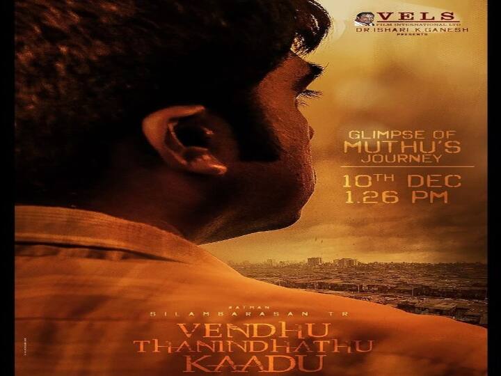 “A glimpse of Muthu’s journey” releasing on the 10th from vtk STR | VTK | முத்துவின் பயணத்தை காண தயாராகுங்கள்! - நாளை வெளியாகிறது வெந்து தணிந்தது காடு glimpse!