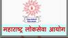शासनातील सर्व गट क लिपिकवर्गीय पदं MPSC तून भरणार; परीक्षेमध्ये पारदर्शकता येण्यासाठी निर्णय