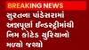 સુરતઃ પાંડેસરામાં નિમ કોટેડ યુરિયાનો મળ્યો જથ્થો, ખેતીવાડી અધિકારીએ કરી પોલીસ ફરિયાદ