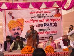 Basti News : बीजेपी सांसद ने बस्ती में सड़क का किया उद्घाटन, बोले सपा का मतलब गुंड़ों की पार्टी