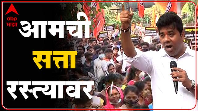 Thane MNS Morcha  :  शिवसेने विरोधात ठाण्यात मनसेकडून आक्रोश मोर्चा ABP MAJHA