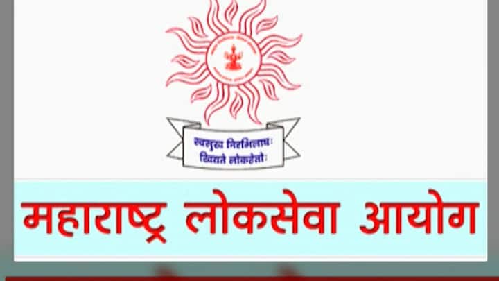 Maharashtra News MPSC Maharashtra   Public Service Commission Exam Postponed MPSC Exam Postponed :  राज्यसेवा आयोगाची  रविवारी होणारी परीक्षा पुढे ढकलली