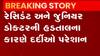 રાજ્યમાં સરકાર અને ડોક્ટર્સ વચ્ચે દર્દીઓ પીસાયા, ત્રીજા દિવસે દર્દીઓની ભીડ