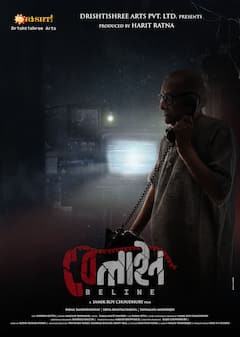 First Look of 'Beline': প্রকাশ্যে পরাণ বন্দ্যোপাধ্যায়ের 'বেলাইন' ছবির প্রথম লুক