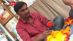 Blind Florist| కళ్లు కనపడకపోతేనేం...కరెన్సీ ఏంటో చెప్పేస్తాడీ చాంద్ పాషా| ABP Desam