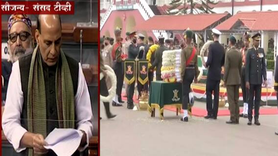 Rajnath Singh यांचं CDS Bipin Rawat हेलिकॉप्टर दुर्घटनेप्रकरणी लोकसभेत निवेदन ABP Majha