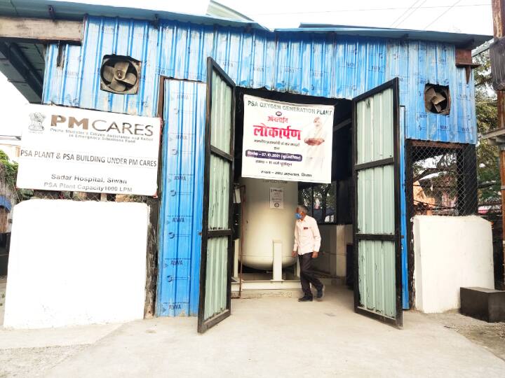 Siwan Sadar Hospital Oxygen Plant not started even after spending 10 lakhs, PM Modi inaugurated two months ago ann Siwan News: 10 लाख खर्च करने के बाद भी शुरू नहीं हो सका ऑक्सीजन प्लांट, दो महीना पहले PM मोदी ने किया था लोकार्पण