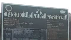 તાપી જિલ્લાના બેડકુવાદાર ગામે વિચિત્ર કિસ્સો સામે આવ્યો, જુઓ ગુજરાતી ન્યુઝ