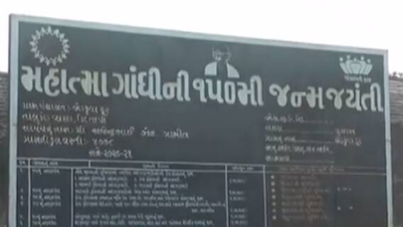 તાપી જિલ્લાના બેડકુવાદાર ગામે વિચિત્ર કિસ્સો સામે આવ્યો, જુઓ ગુજરાતી ન્યુઝ