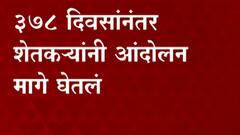 Farmers' protest : देशातील सर्वात मोठं आंदोलन ABP MAJHA