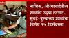 Maharashtra Schools Reopen :  नाताळच्या सुट्ट्यांनंतरच शाळा सुरु करा, पालकांची मागणी ABP Majha