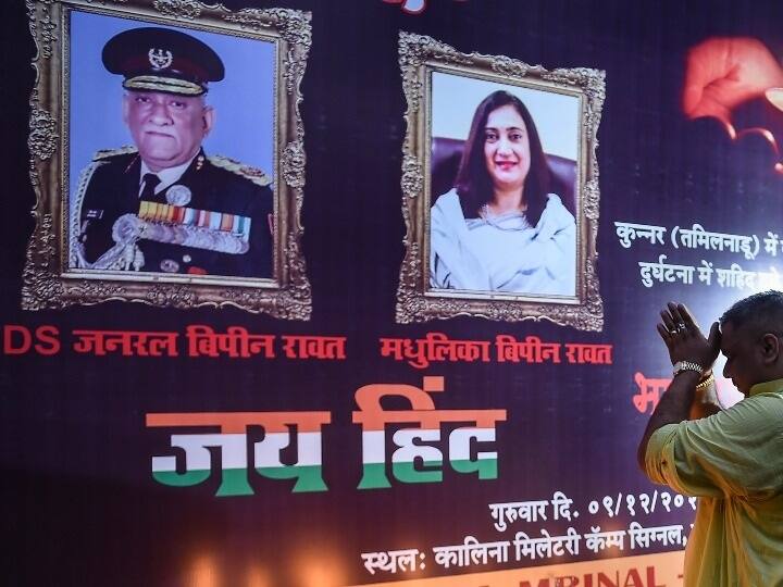 जनरल रावत की अंतिम यात्रा उनके आवास से बरार स्क्वायर श्मशान घाट तक अपराह्न करीब 2 बजे शुरू होगी. अंतिम संस्कार शाम 4 बजे निर्धारित है. ब्रिगेडियर लिद्दर का अंतिम संस्कार सुबह नौ बजे किया जाएगा.