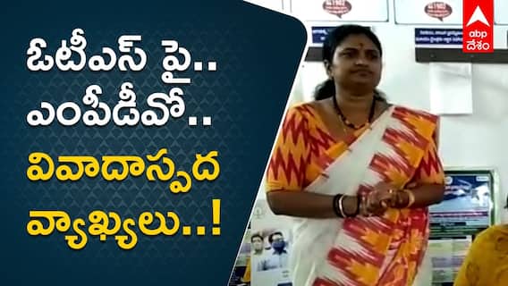 వైరల్ గా మారిన ఎంపీడీవో సుస్మితారెడ్డి ఆడియో..!