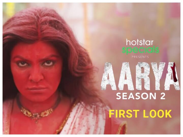 Ahead of Sushmita Sen return in Aarya 2 here s a recap of its first season Aarya 2 से Sushmita Sen ने की धमाकेदार वापसी, इस तारीख से देख पाएंगे Disney+Hotstar पर