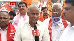 Singareni: సింగరేణి ప్రైవేటీకరణ పై మాజీ ఎమ్మెల్యే కునంనేని సాంబశివరావు