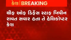 તમિલનાડુના કુન્નુરમાં હેલિકોપ્ટર ક્રેશ:આગ લાગી અને પછી ક્રેશ થયું હેલિકોપ્ટર:સાક્ષી, જુઓ ગુજરાતી ન્યુઝ