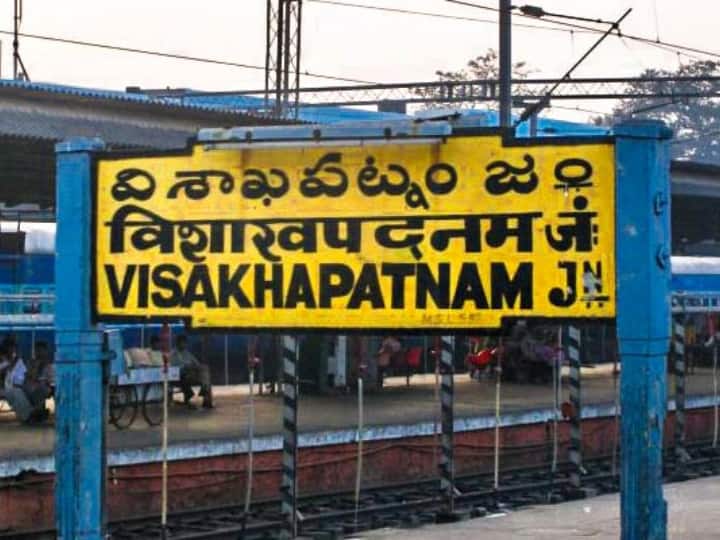 Visakha Railway Zone: Approval for setting up of visakhapatnam Railway Zone As South Coatal Railway Zone Visakha Railway Zone: గుడ్‌న్యూస్ - విశాఖ రైల్వే జోన్‌ ఏర్పాటుకు కేంద్రం ఆమోదం, వాట్ నెక్ట్స్ !