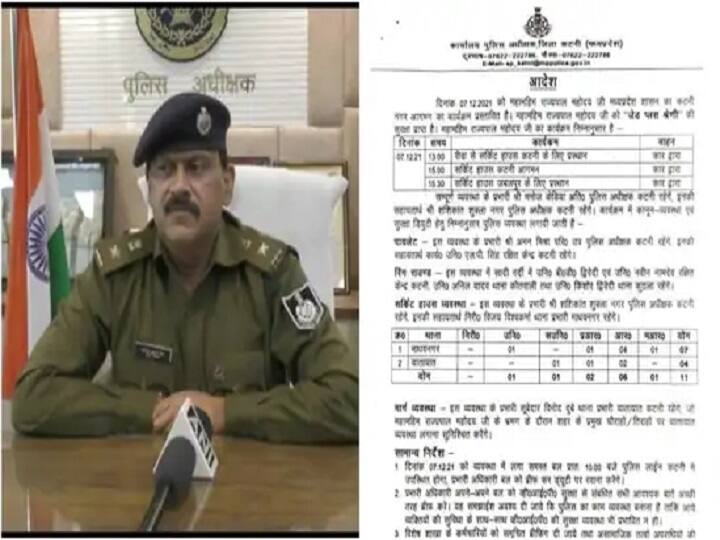 Madhya Pradesh's Katni district SP Sunil Kumar Jain circulates an order that calls Sikhs and Muslims terrorists creates controversy `சீக்கியர்கள், முஸ்லிம்கள், தீவிரவாதிகள்!’ - மத்தியப்பிரதேச காவல்துறை அனுப்பிய சர்ச்சைக்குரிய உத்தரவு!