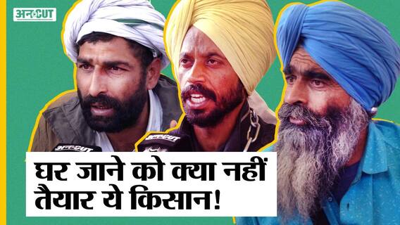 Farmer Protest Ground Report: घर वापसी को नहीं तैयार हैं कुछ किसान, अपने नेताओं से ही हैं नाराज