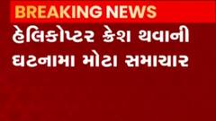 સેનાના હેલિકોપ્ટર ક્રેશના ઘટના સ્થળ પરથી મળી આવ્યું બ્લેક બોક્સ, મહત્વના રાઝ આવશે સામે