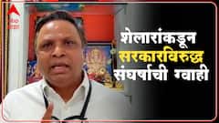 Ashish Shelar Vs Kishori Pednekar:आशिष शेलार यांच्यावर गुन्हा दाखल झाल्यानं कार्यकर्ते आक्रमक Mumbai