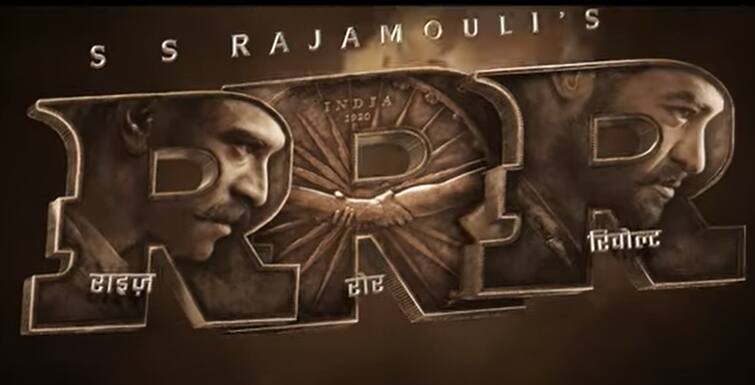 RRR trailer launch SS Rajamouli film trailer out now RRR Trailer Release:  RRR चा धमाकेदार ट्रेलर रिलीज; ज्यूनियर एनटीआर आणि राम चरणची भन्नाट केमिस्ट्री