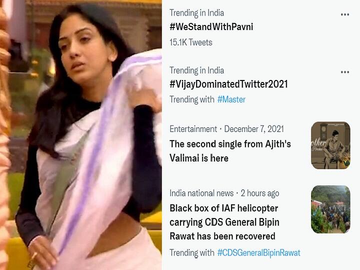 Bigg boss 5 tamil latest news in tamil We Stand With Pavni trending in twitter நான் அப்படித்தான் பேசுவேன்.. கொந்தளித்த பாவ்னி ..  ட்விட்டரில் ட்ரெண்ட் ஆன#WeStandWithPavni.. என்ன பிரச்சனை?
