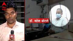 Pune Paper Leak : पेपर लीक प्रकरणी मोठी कारवाई, डॉ. महेश बोटले यांना पुणे पोलिसांनीकडून अटक