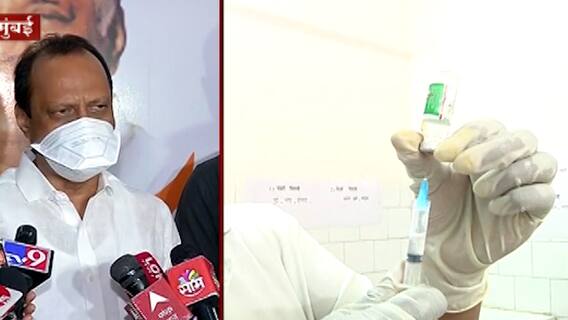 vaccine : कोरोनावरील लसीचा दुसरा डोस घेण्यास टाळाटाळ करणाऱ्यांवर निर्बंध घालण्याचा विचार - अजित पवार